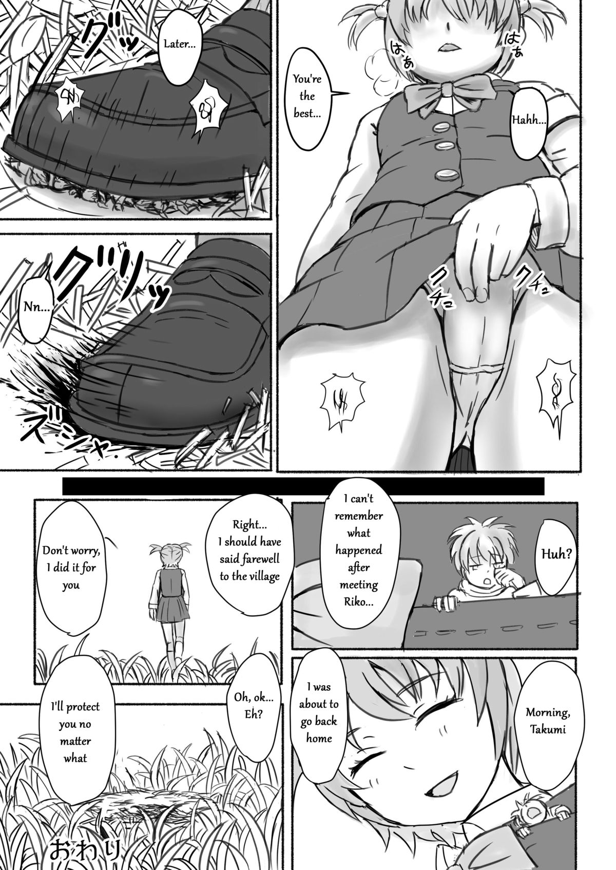 【オチコニウム（青貝】ちいさいってことはみじめだね！[英語]