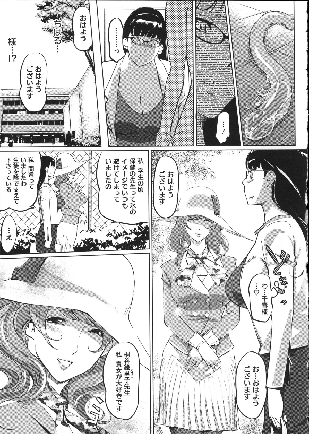 [Clone人間] 淑女たちの反抗期