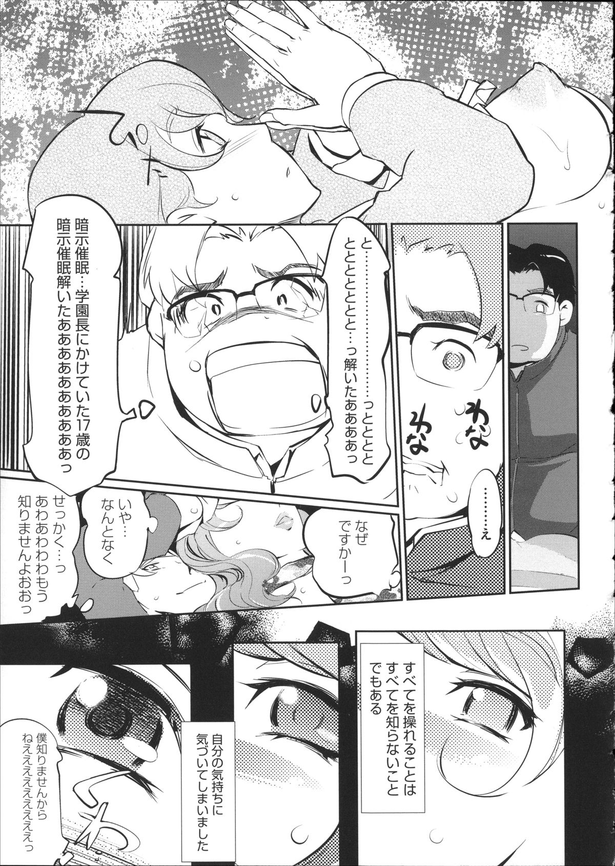 [Clone人間] 淑女たちの反抗期