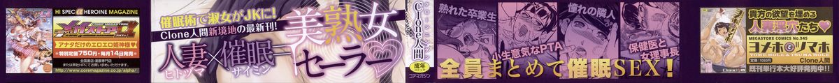 [Clone人間] 淑女たちの反抗期