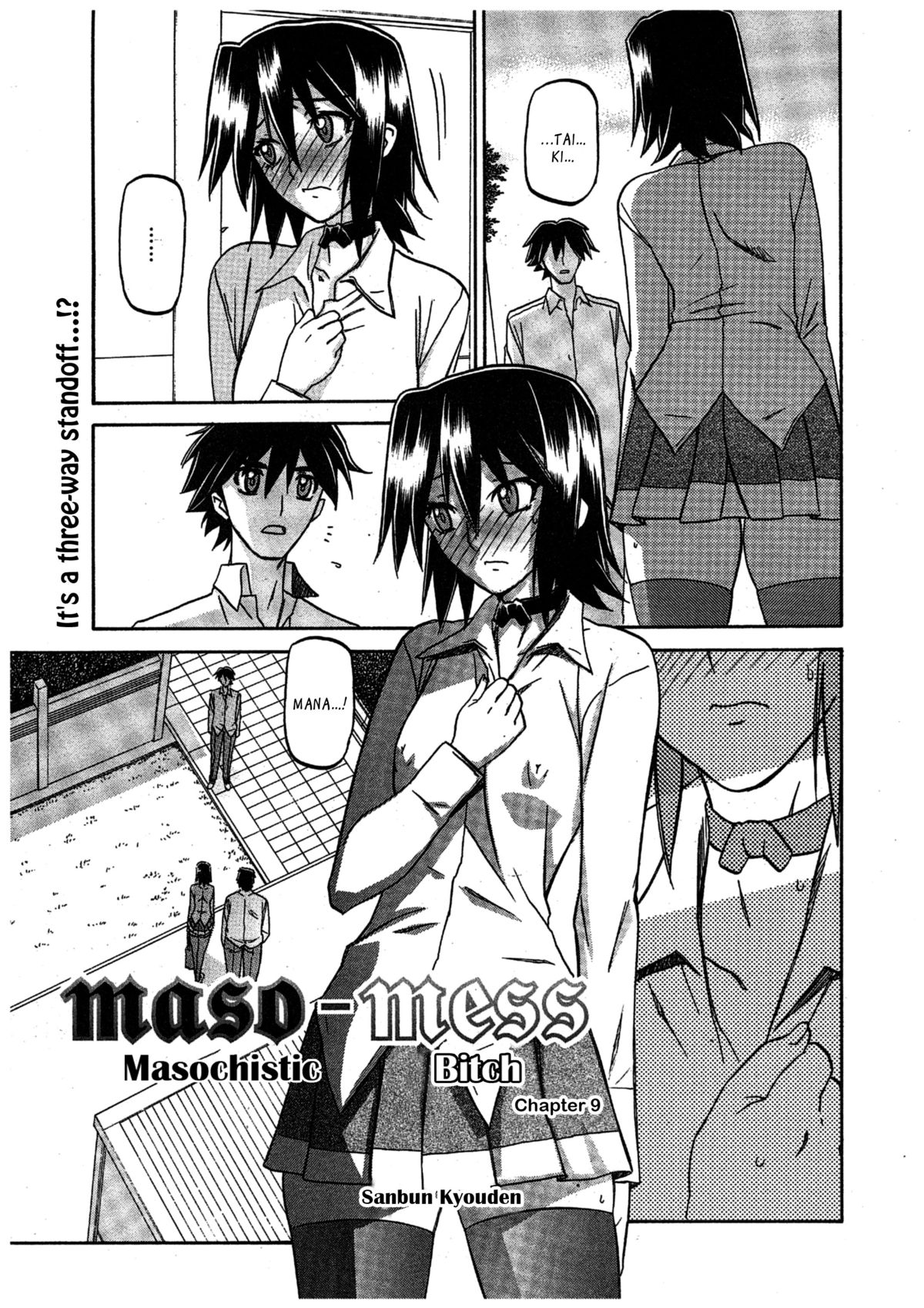 [山文京伝] maso-mess 第1-13話 [英訳][_ragdoll]