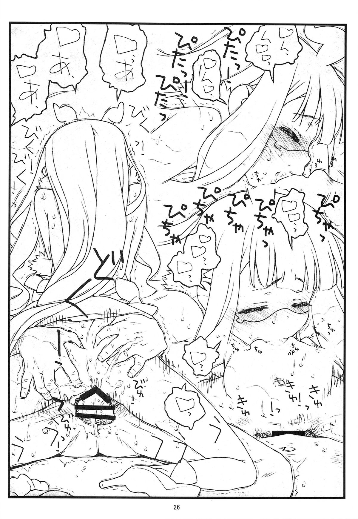 (COMIC1☆8) [bolze. (rit.)] Domination on Venus (世界征服～謀略のズヴィズダー～)