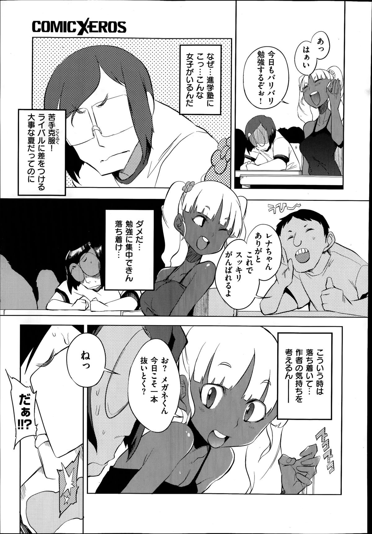 コミックゼロス #20