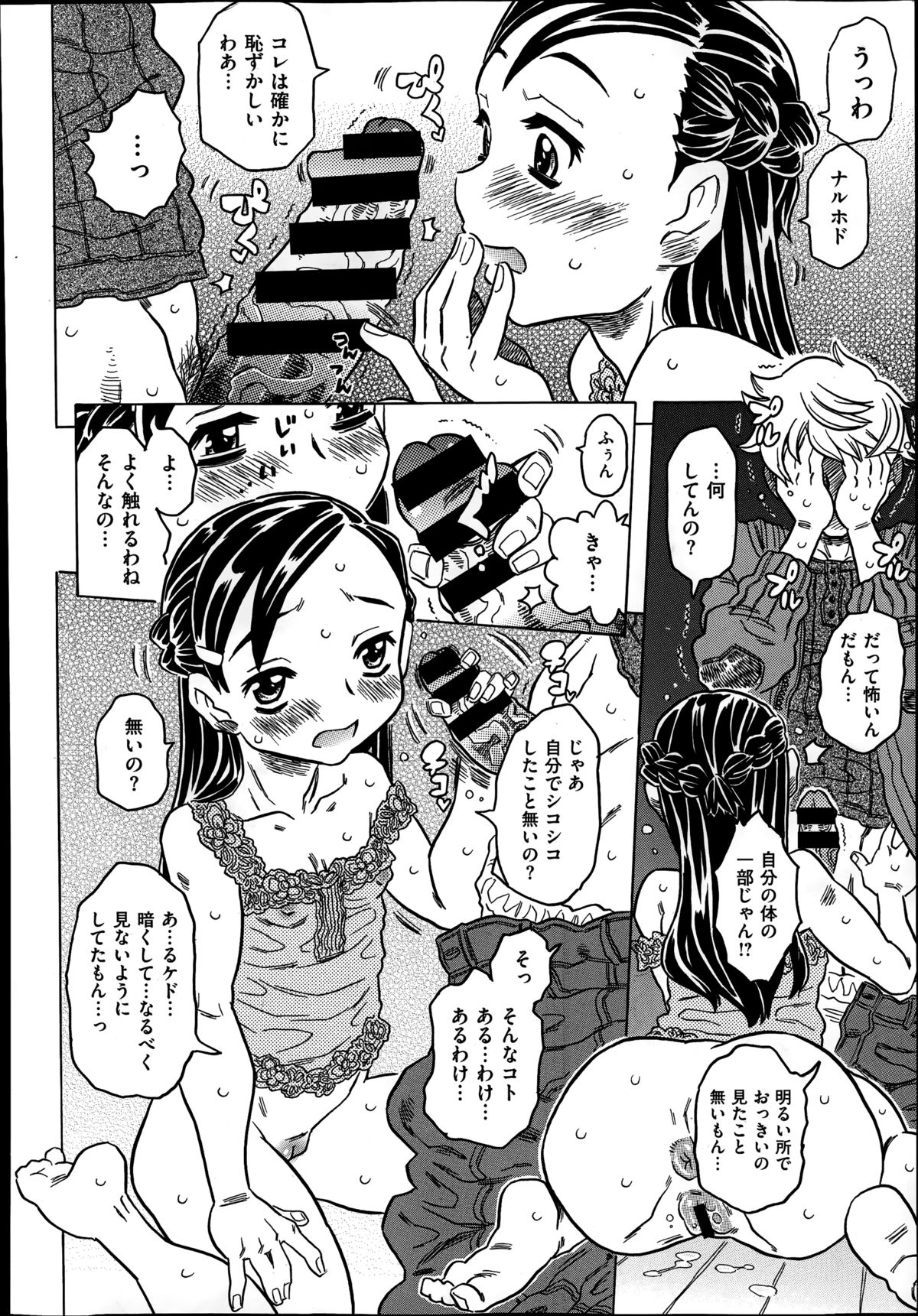 コミックゼロス #20