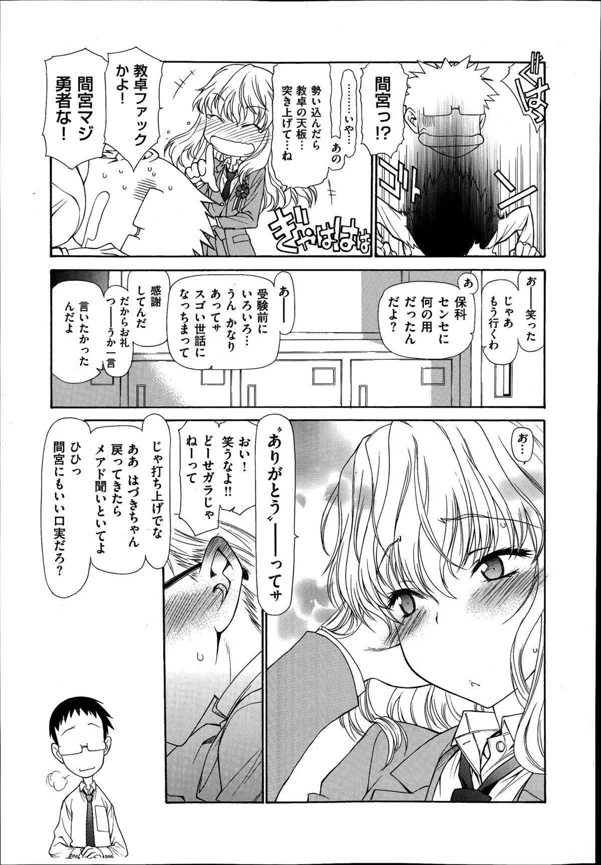 コミックゼロス #20