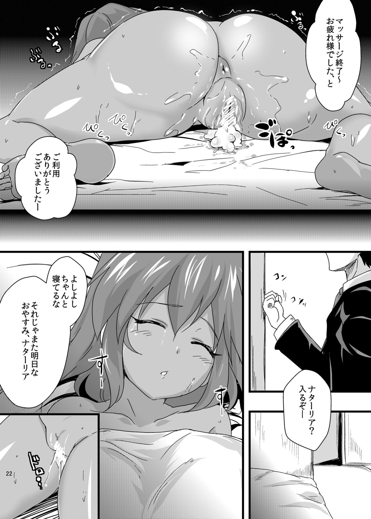 [MMT!! (ケィス)] N.M.O (アイドルマスターシンデレラガールズ) [DL版]