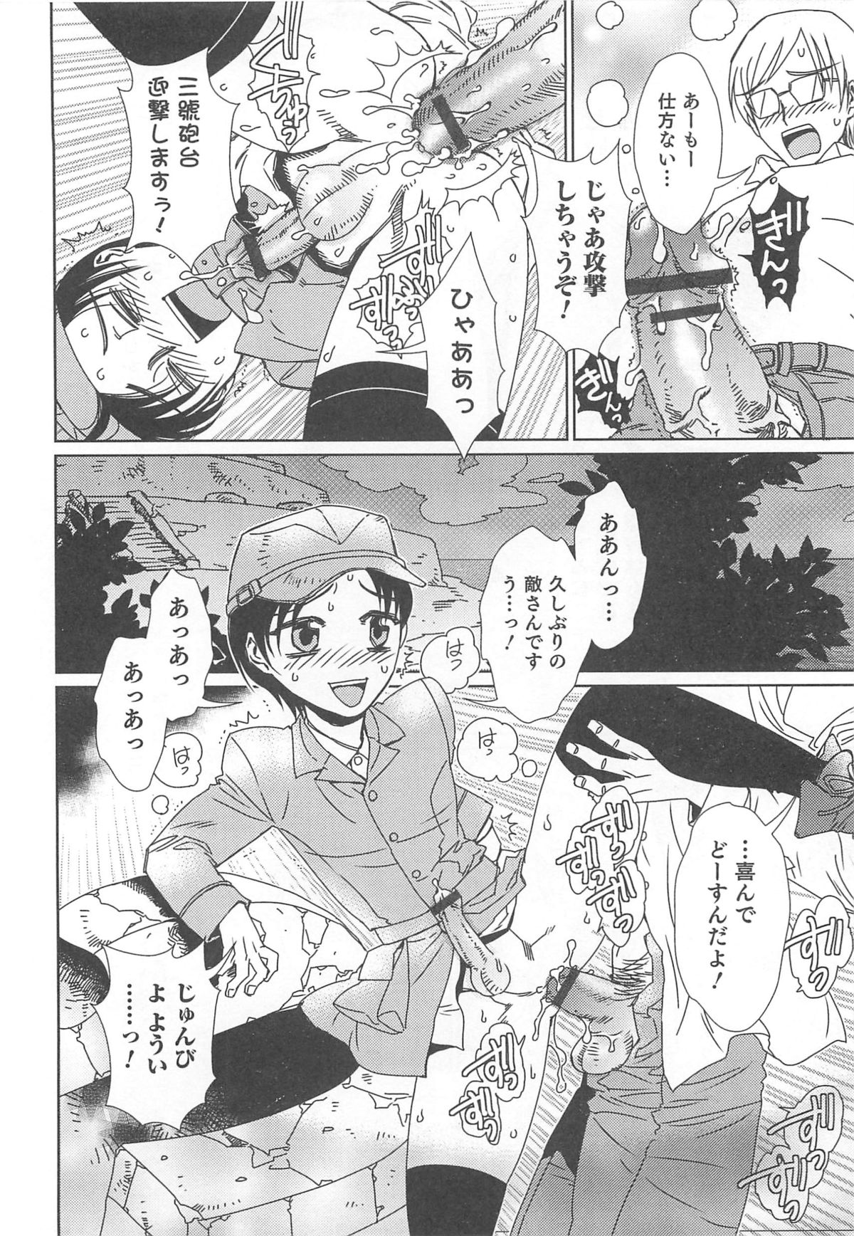 [アンソロジー] オトコのコHEAVEN Vol.13 純情ビッチ★男の娘