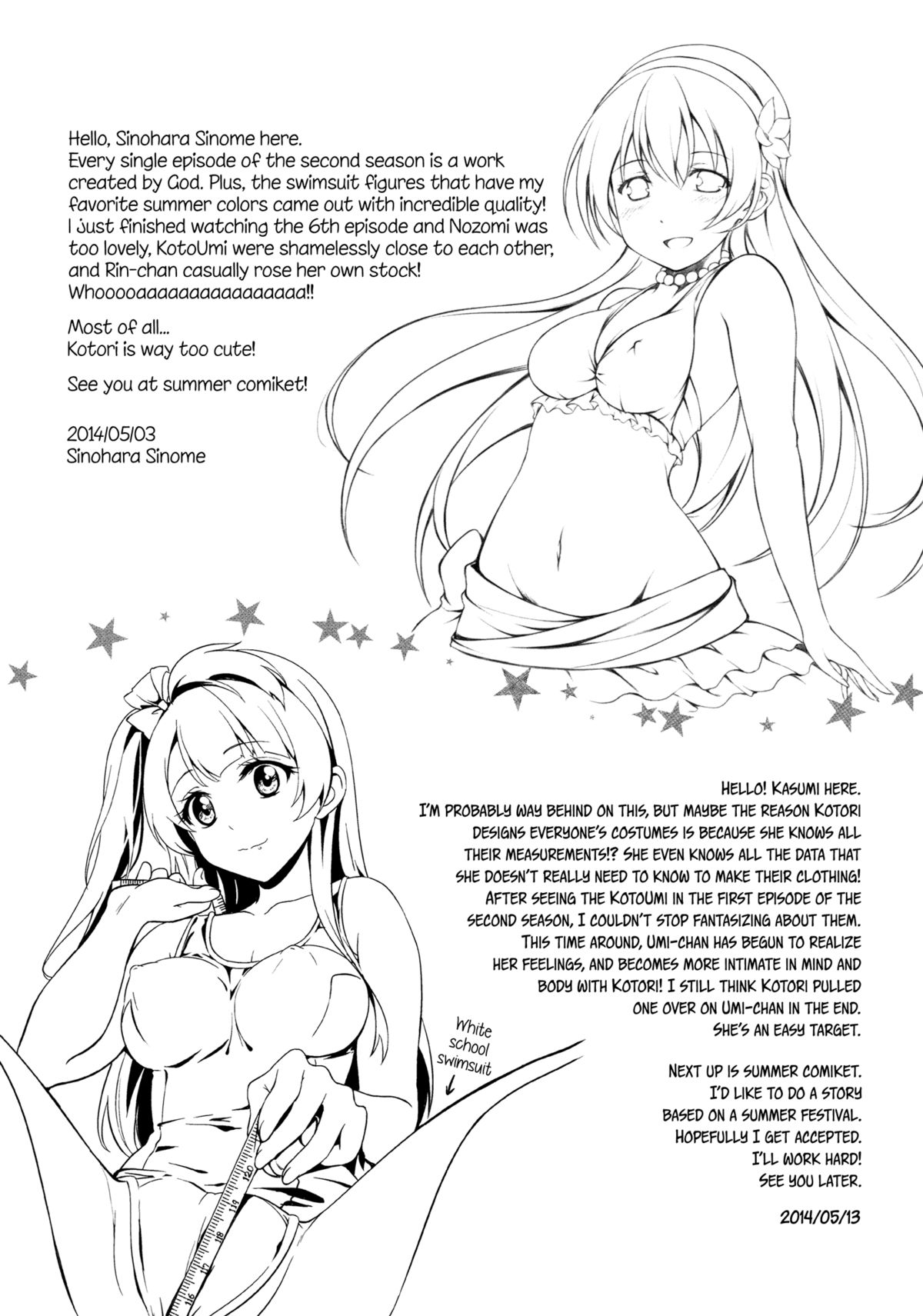 (僕らのラブライブ! 4) [ムラムラPocky, しのしの (カスミ, しのはらしのめ)] Muffin Affection (ラブライブ!) [英訳]