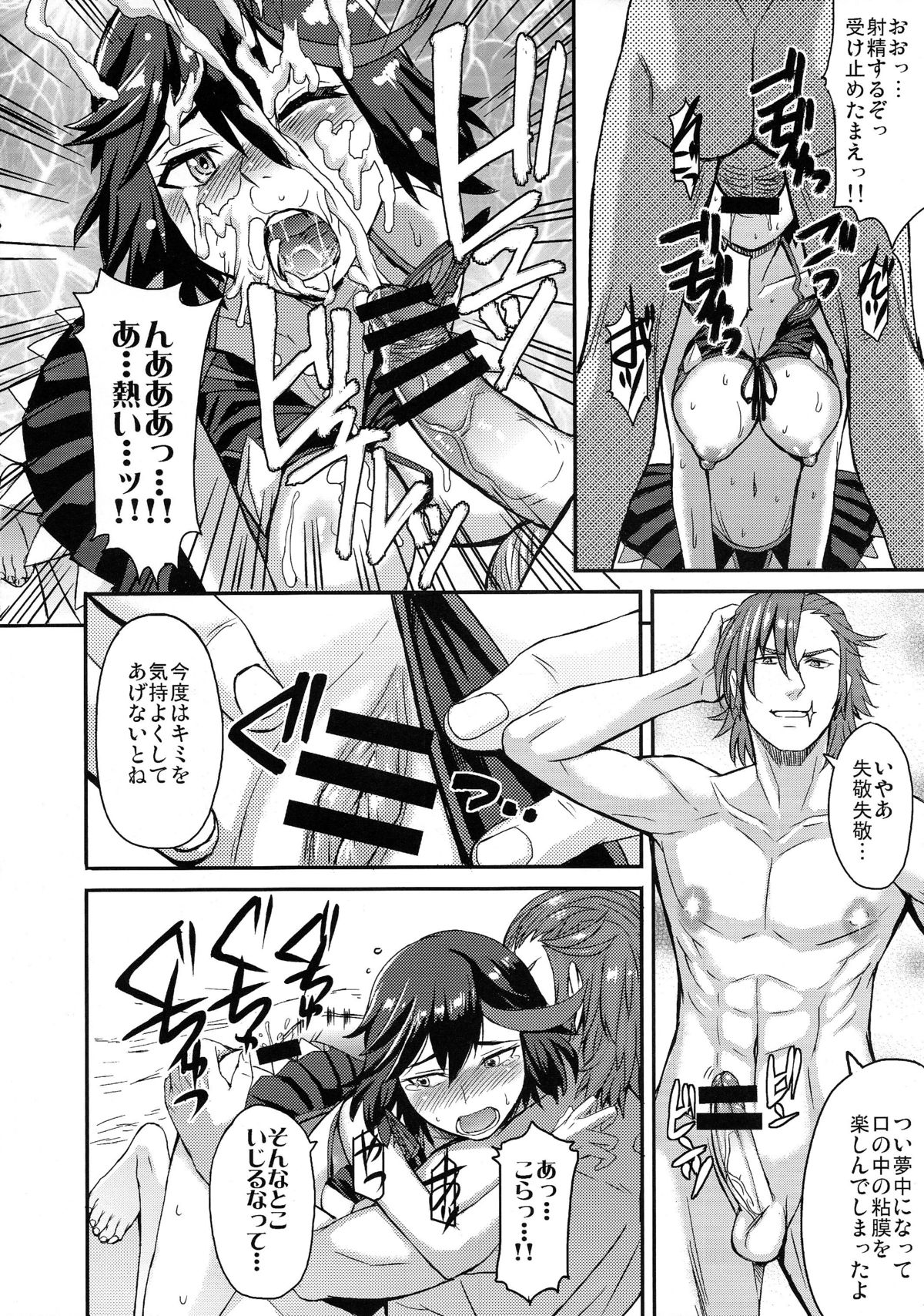 (COMIC1☆8) [爆乳フルネルソン (黒龍眼)] OH!ギャル (キルラキル)