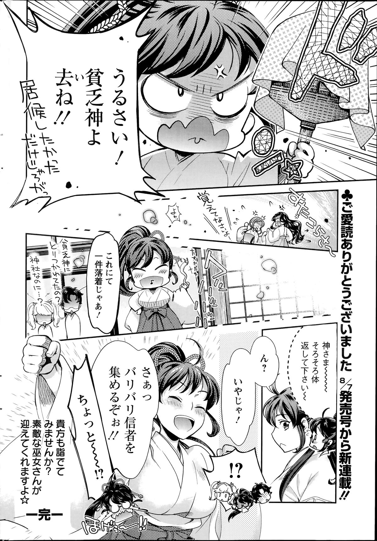 アクションピザッツ DX 2014年7月号