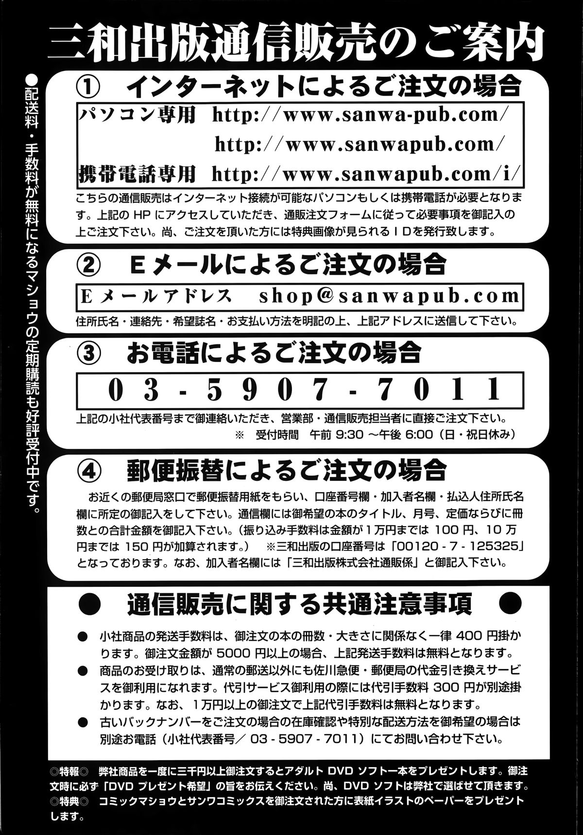 コミック・マショウ 2014年7月号