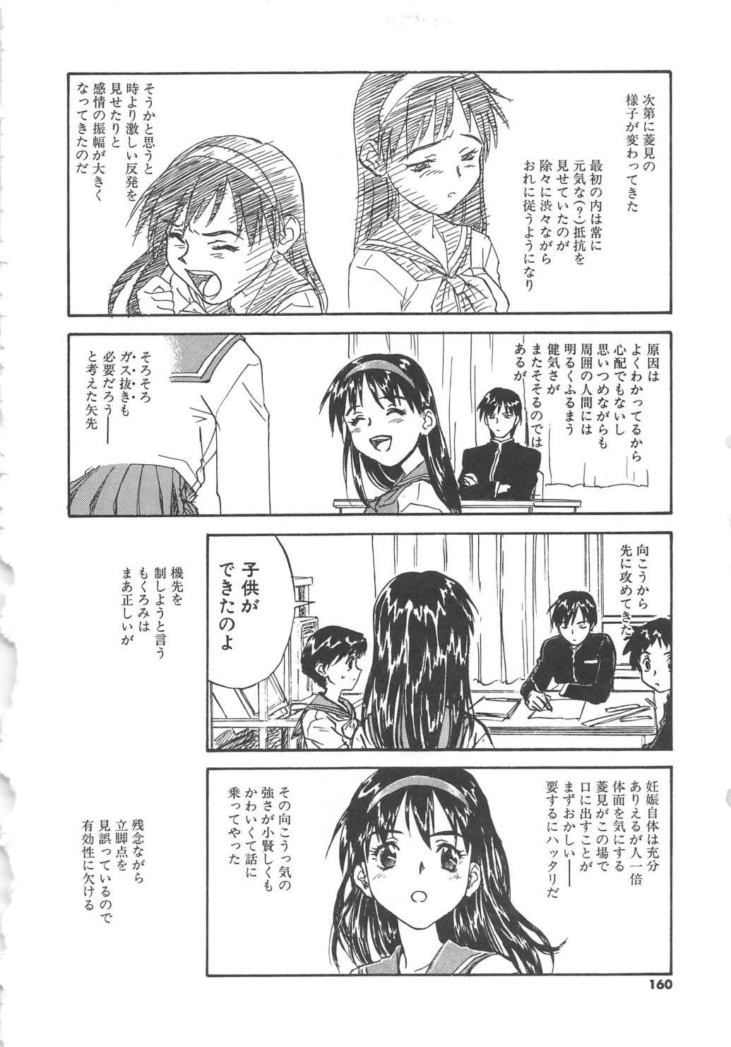 [ZERRY藤尾] 扉をコジあけて