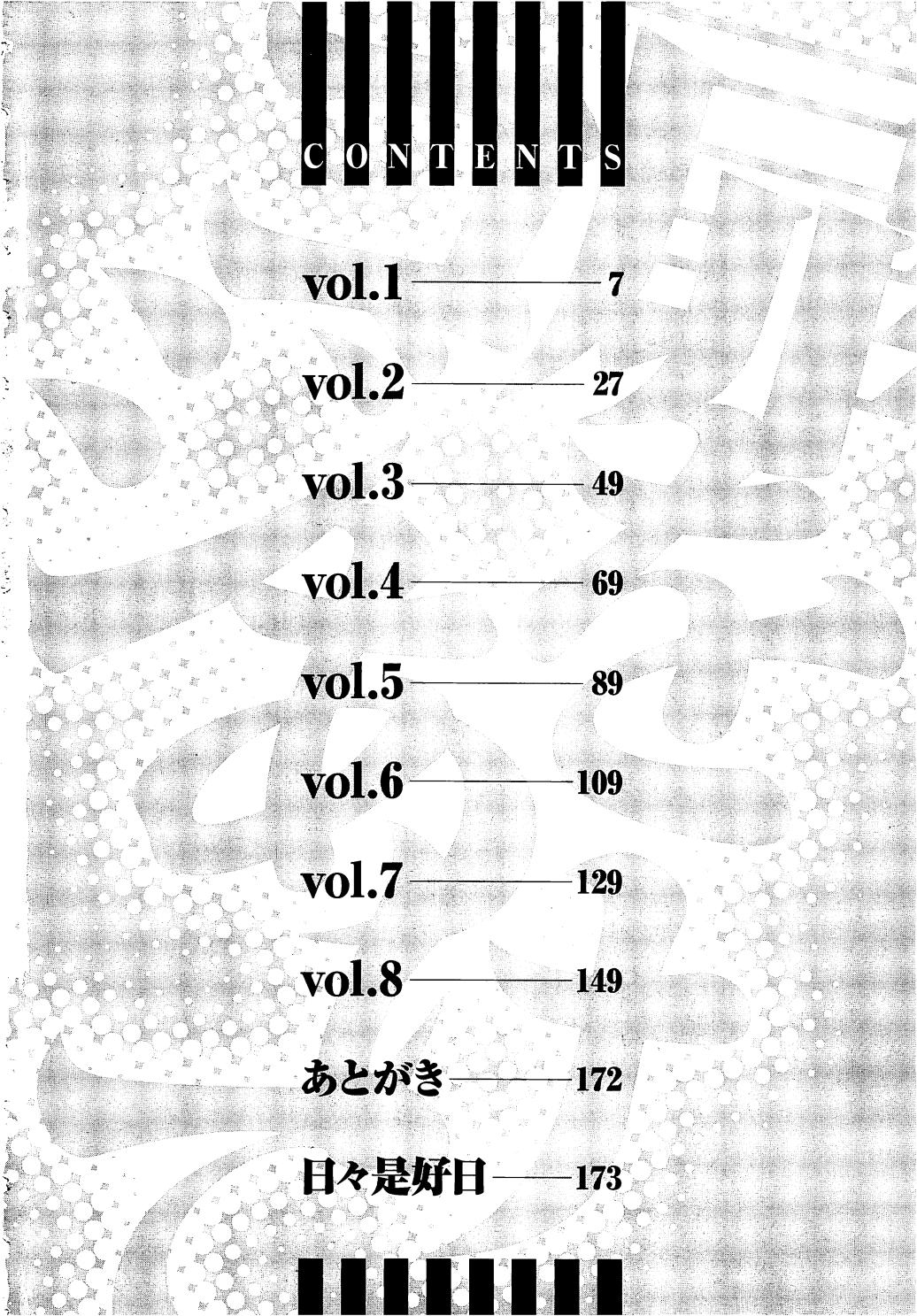 [ZERRY藤尾] 扉をコジあけて