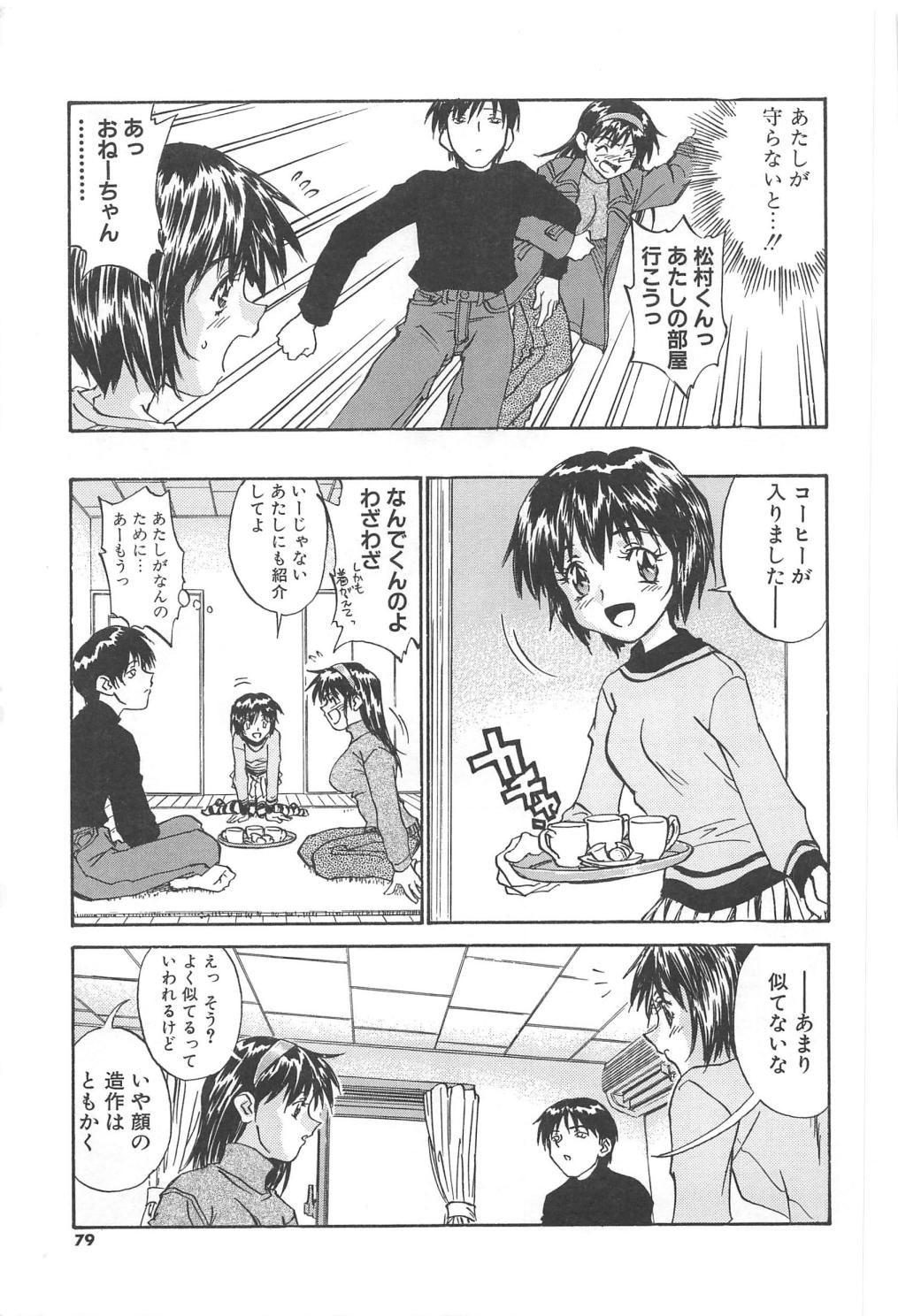 [ZERRY藤尾] 扉をコジあけて