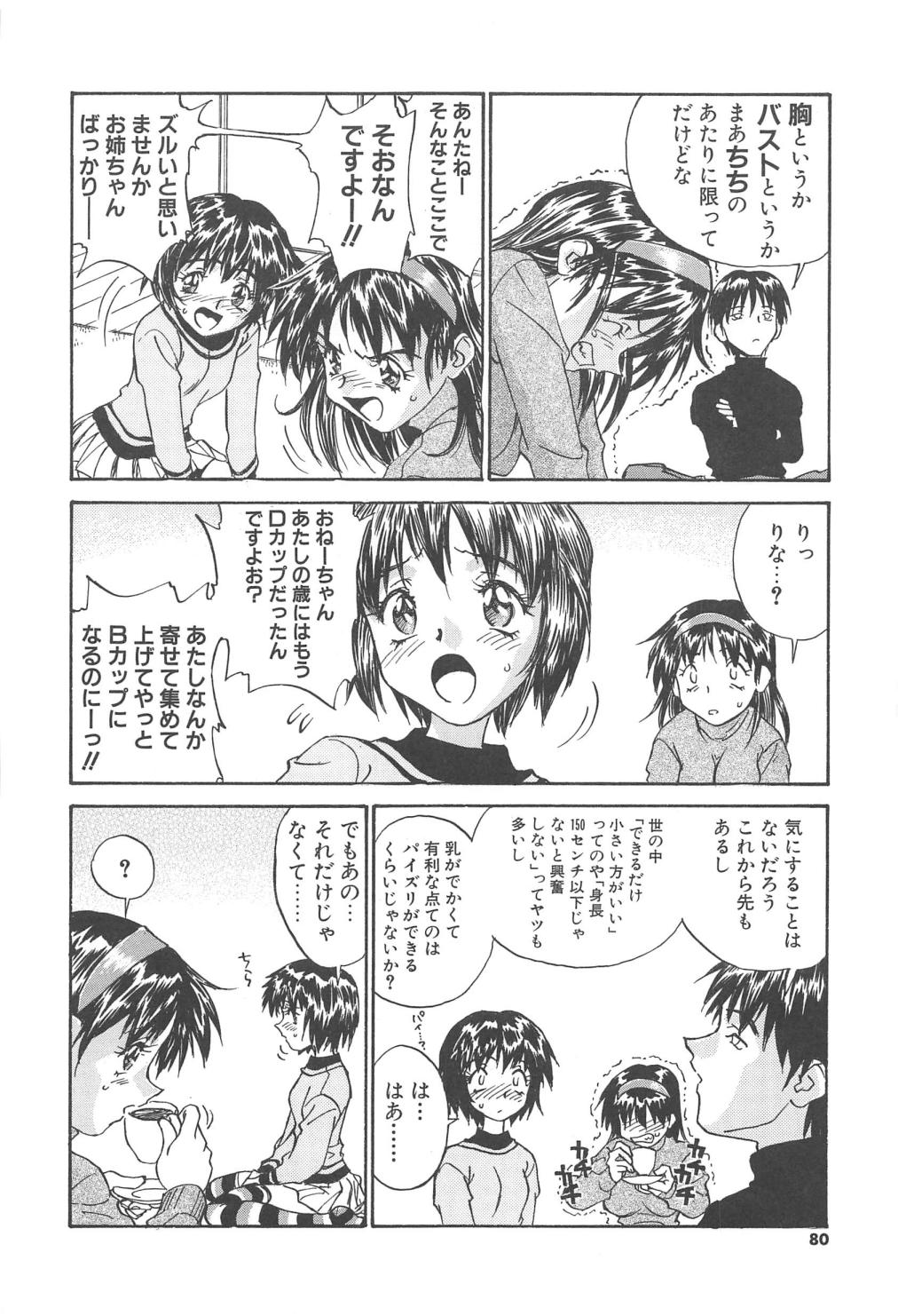 [ZERRY藤尾] 扉をコジあけて