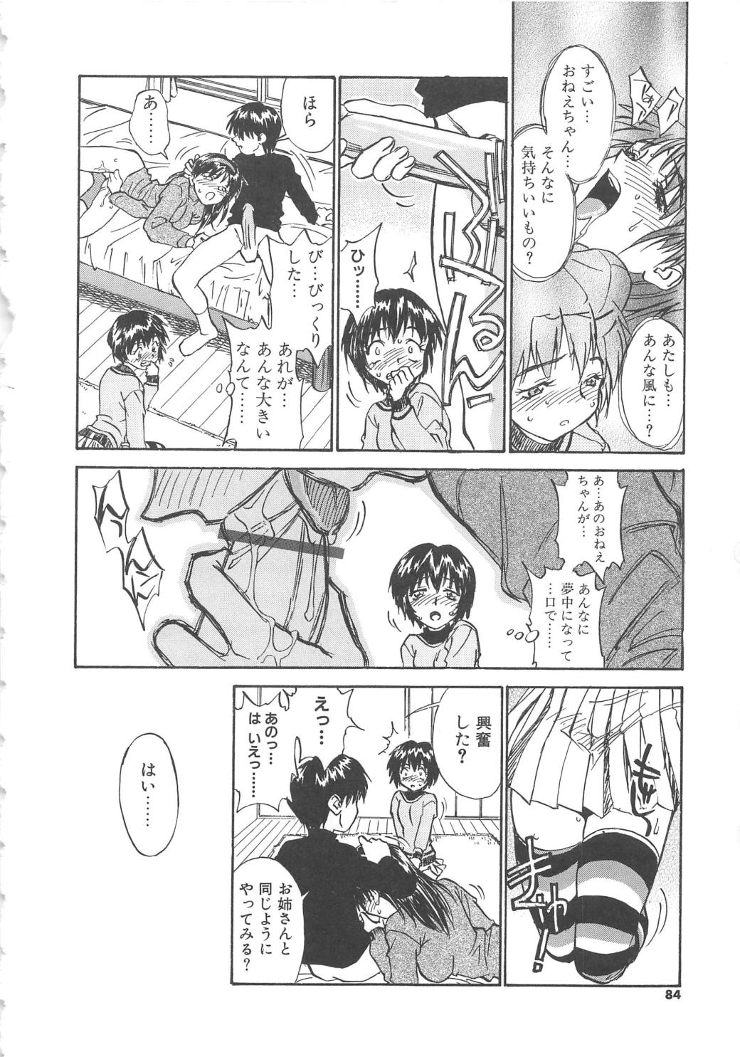 [ZERRY藤尾] 扉をコジあけて