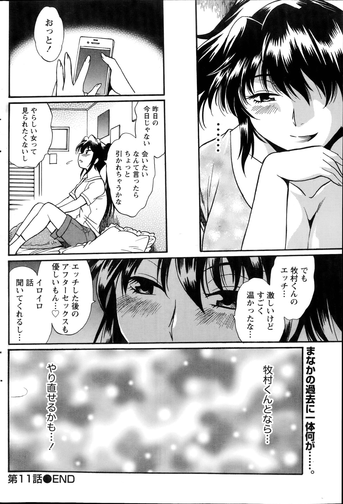 [真鍋譲治] 毒妻クラブ 第1-11章