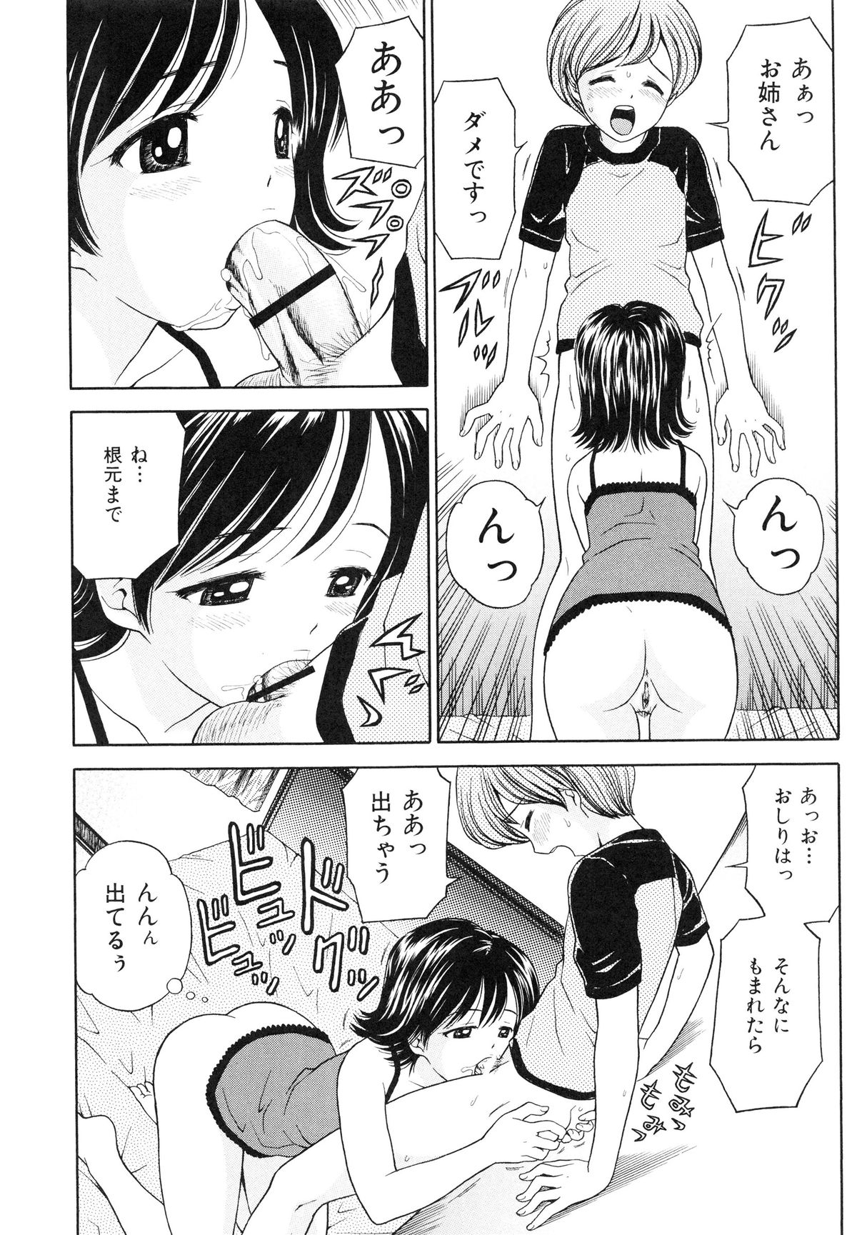 [あとりK] 快感中毒