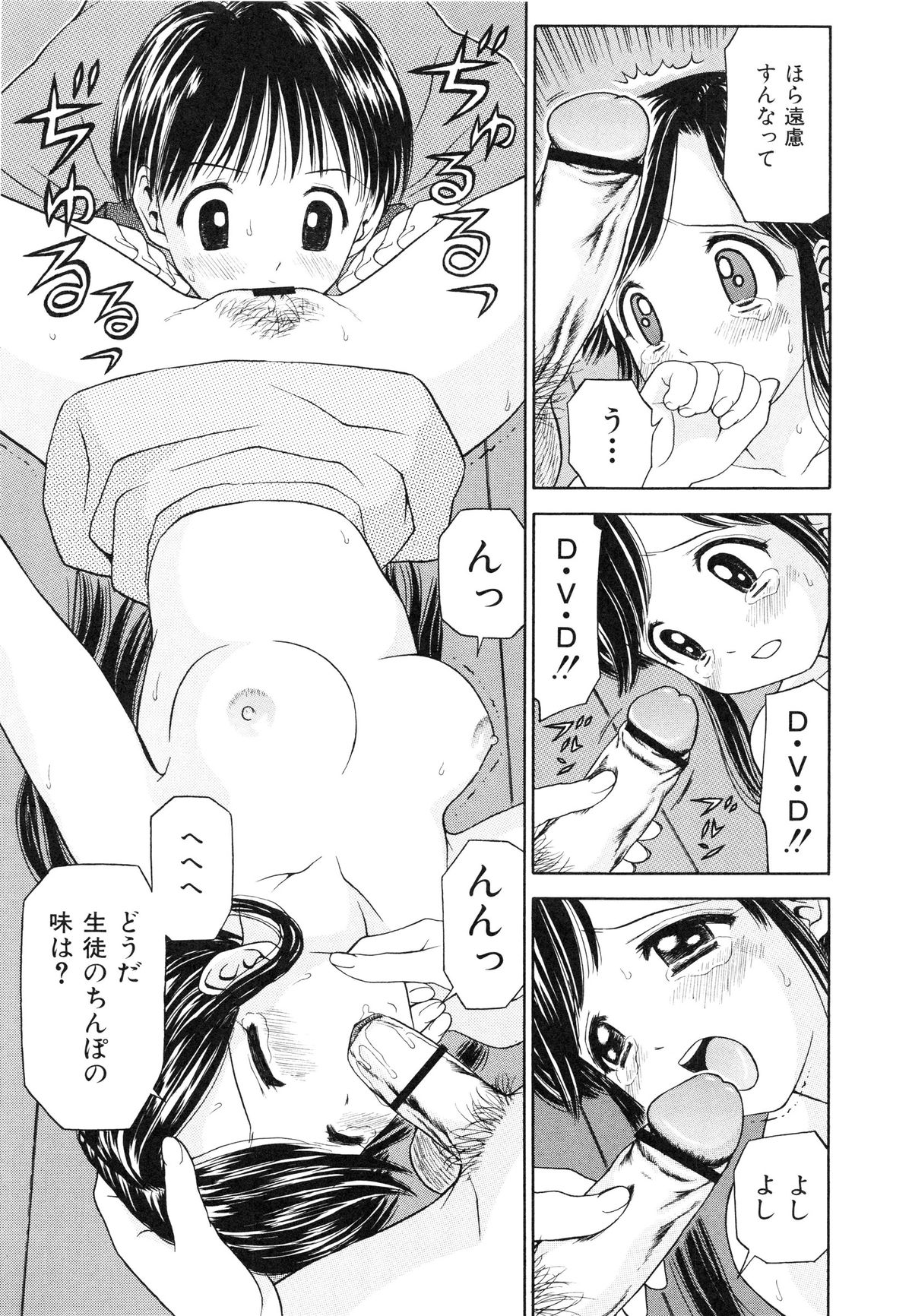 [あとりK] 快感中毒