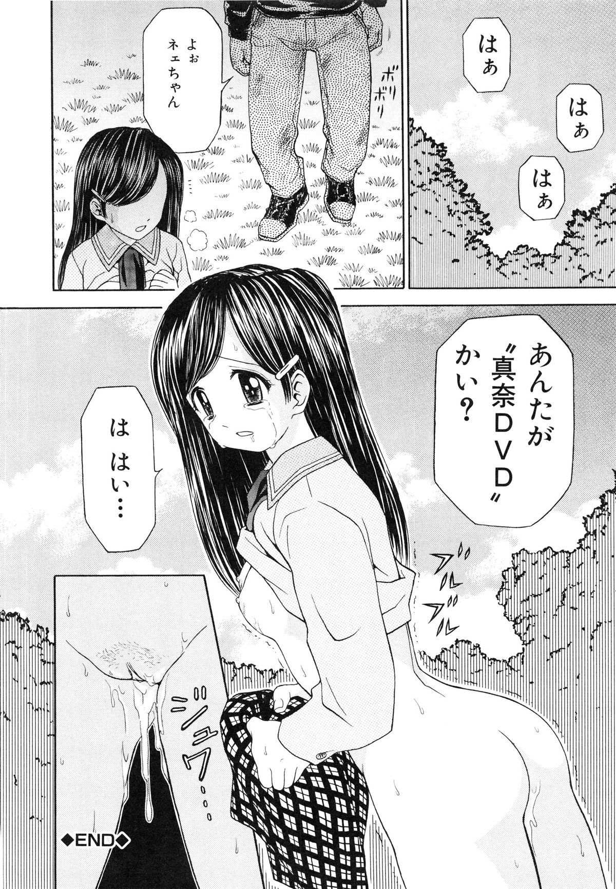 [あとりK] 快感中毒