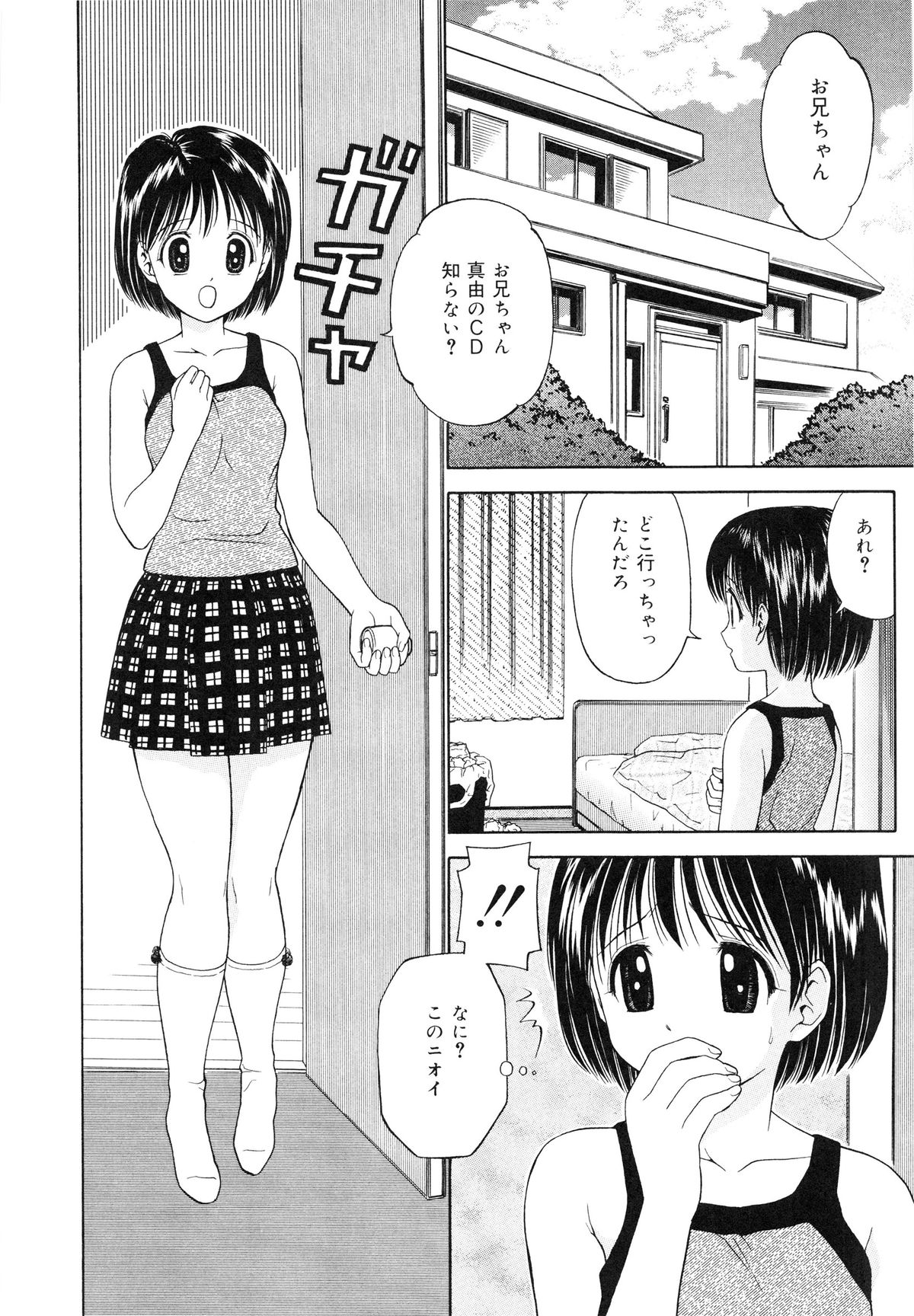 [あとりK] 快感中毒