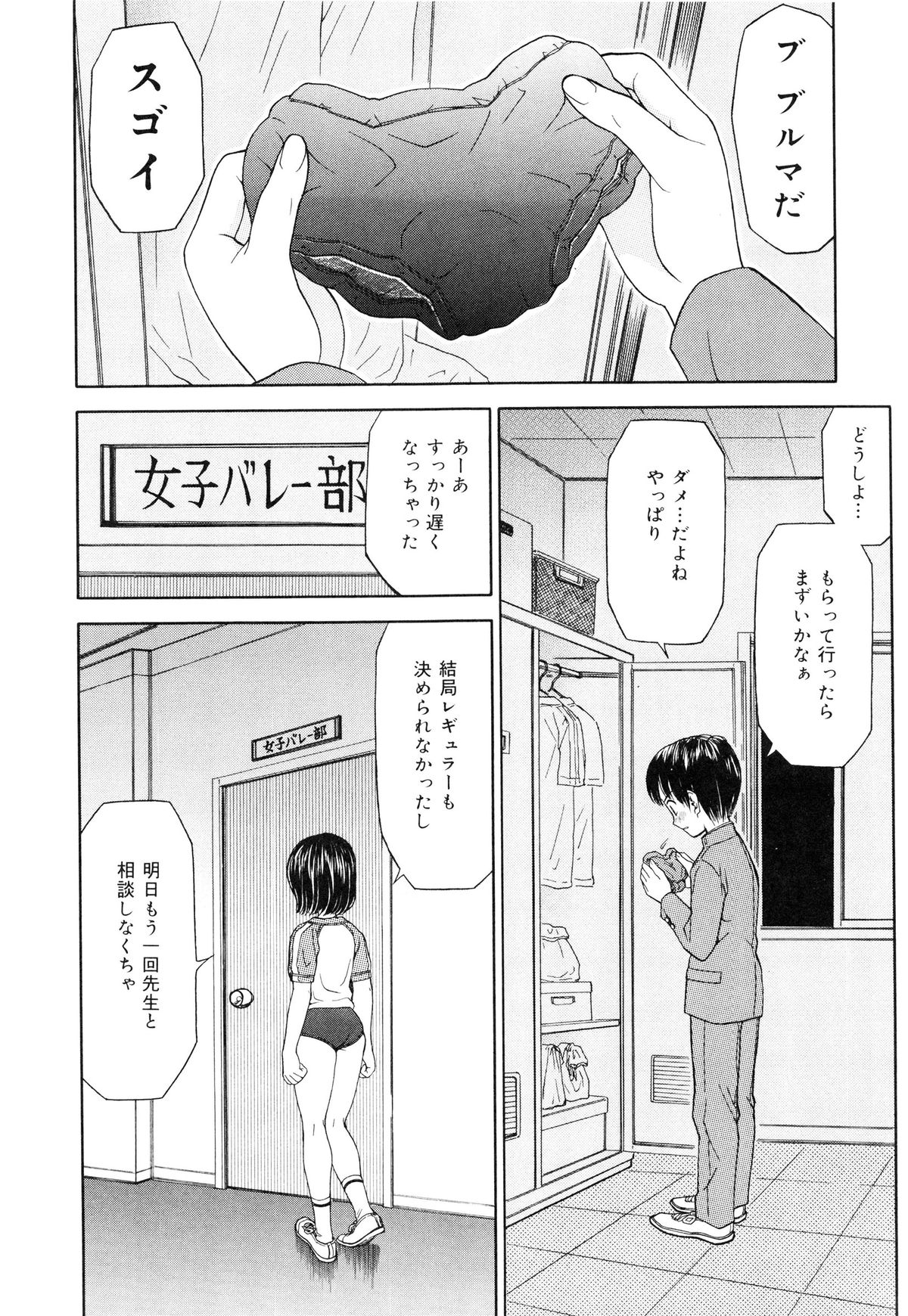 [あとりK] 快感中毒