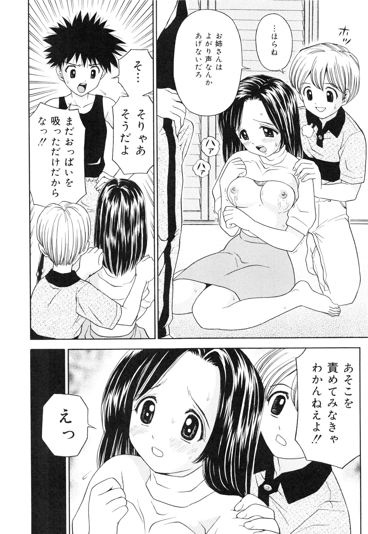 [あとりK] 快感中毒