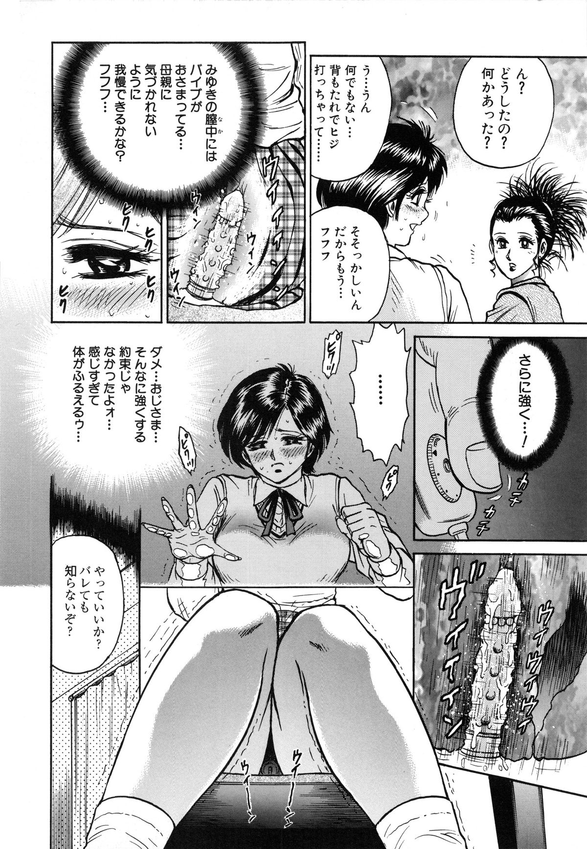 [近石まさし] 女教師監禁