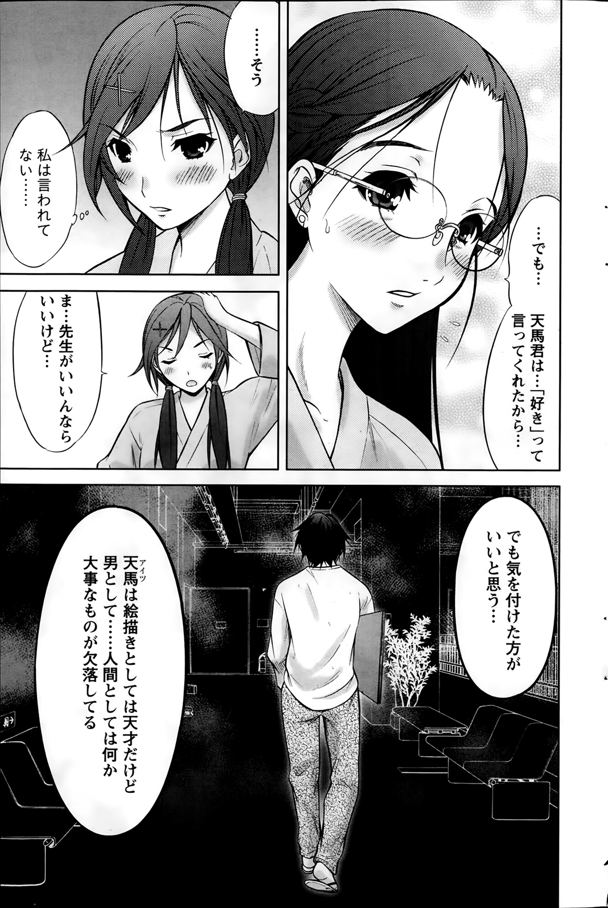 [竹下けんじろう] Marmo 全9話