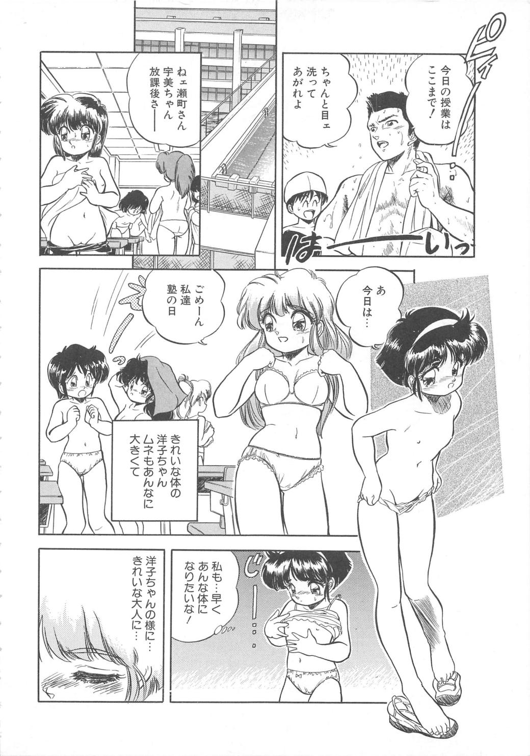 [智沢渚優] 蜜色おとぎ話