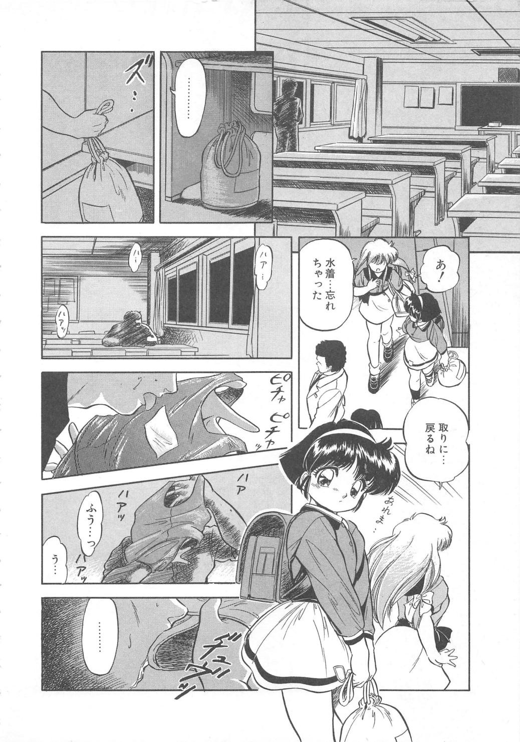 [智沢渚優] 蜜色おとぎ話