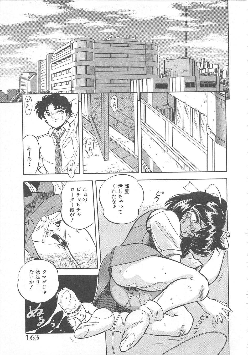 [智沢渚優] 蜜色おとぎ話