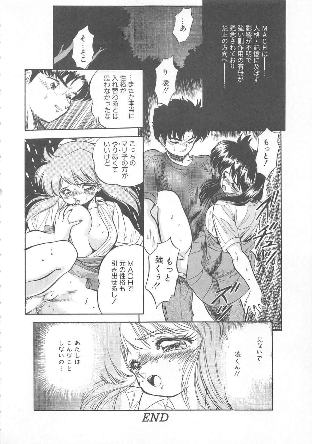 [智沢渚優] 蜜色おとぎ話