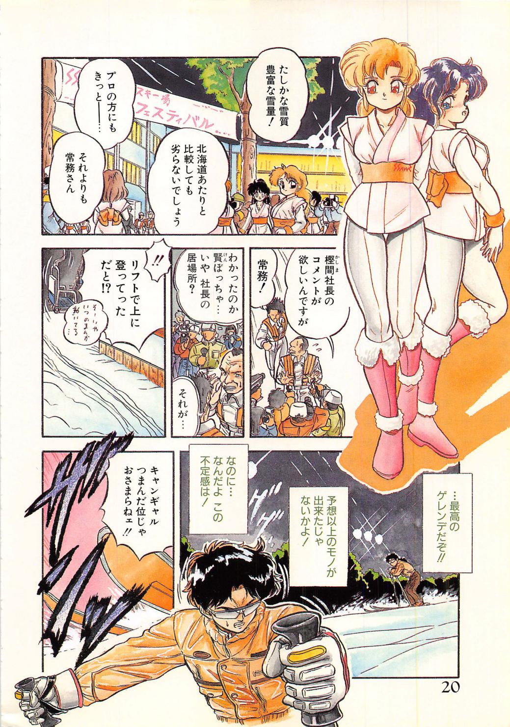 [智沢渚優] 蜜色おとぎ話
