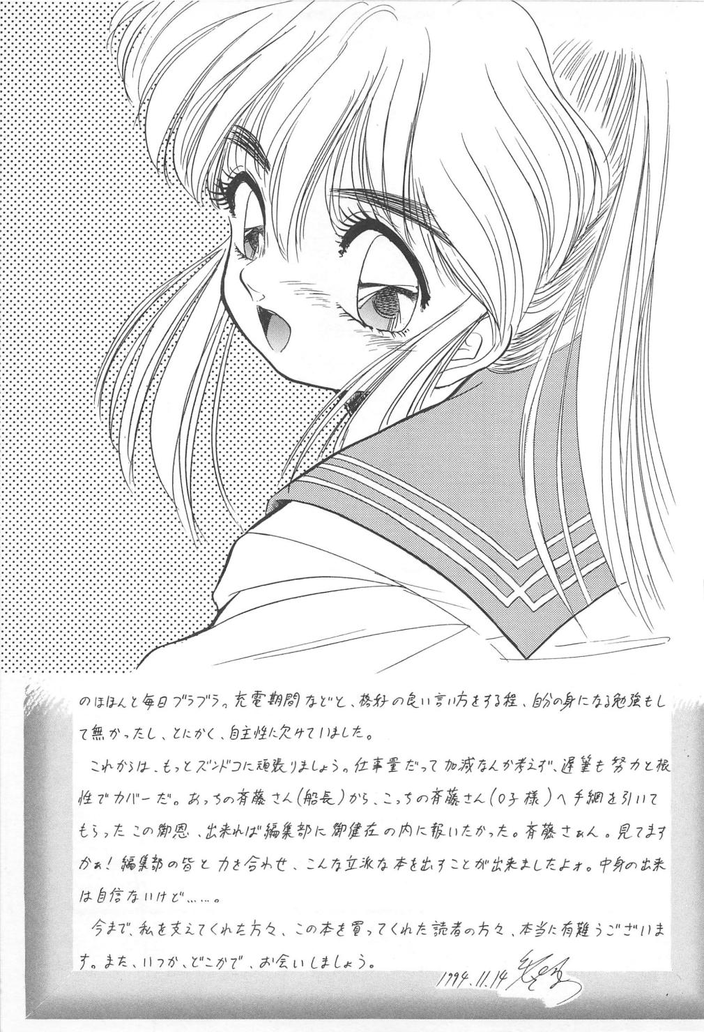 [智沢渚優] 蜜色おとぎ話