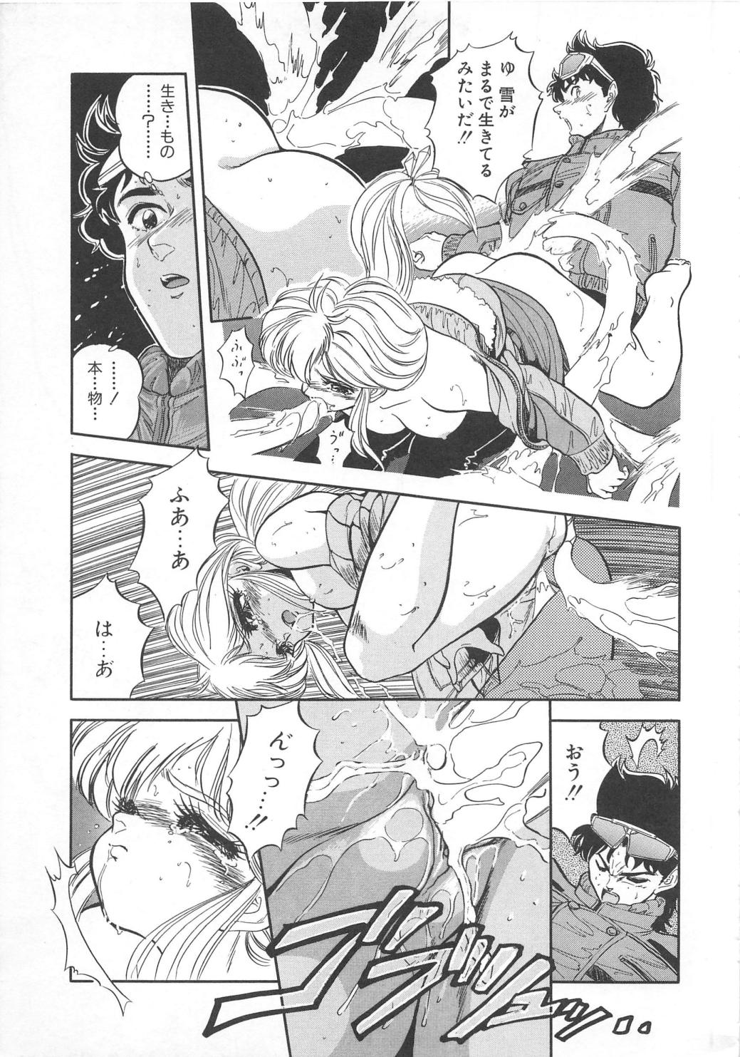 [智沢渚優] 蜜色おとぎ話