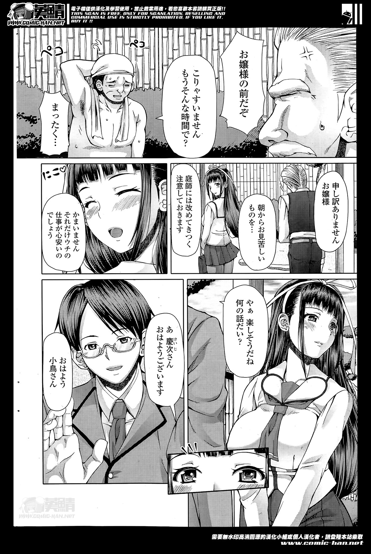 【レッドラム】Ch.1-3