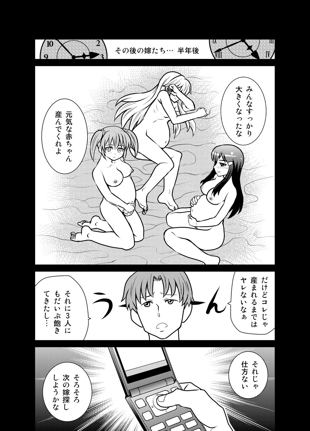 [USUMY] 嫁ギフト～♀♀♀と♂で人口増加～