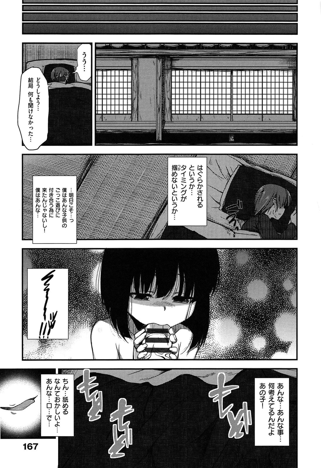 [平間ひろかず] ゼッタイ交尾宣言