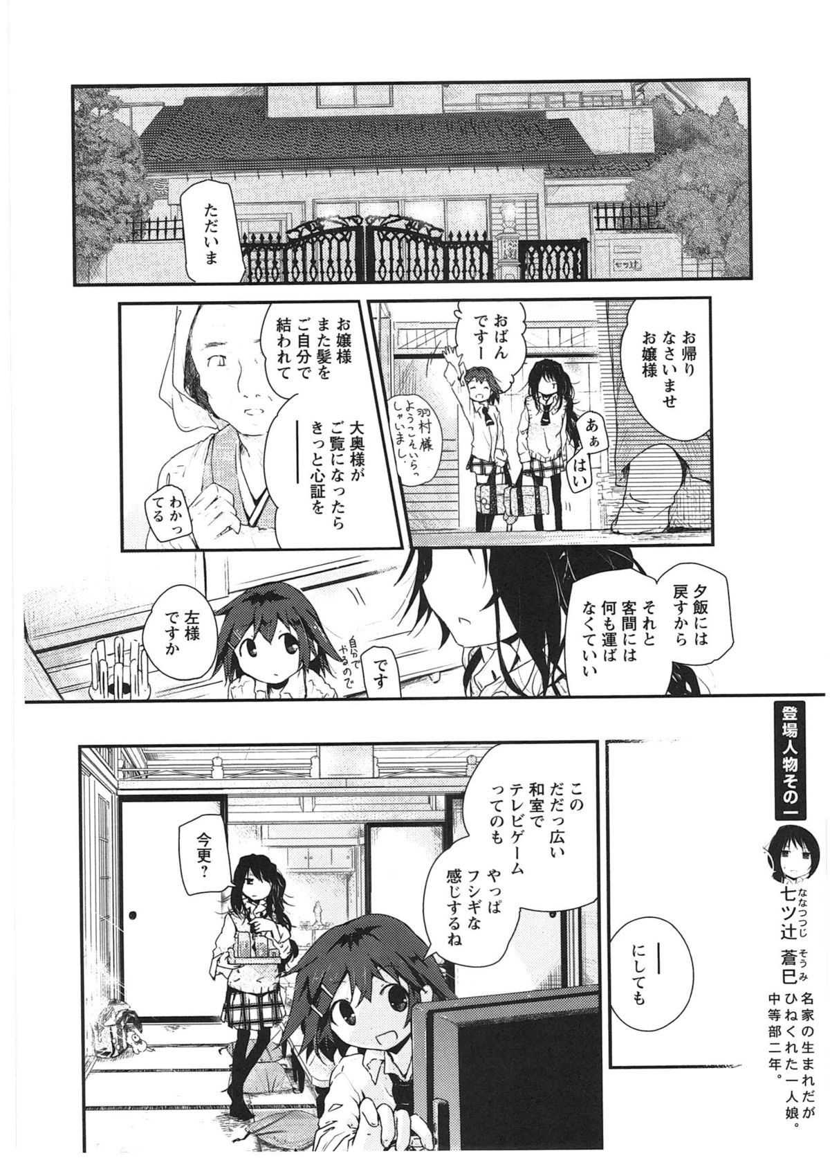 [くろば・U] 明日また君の家へ