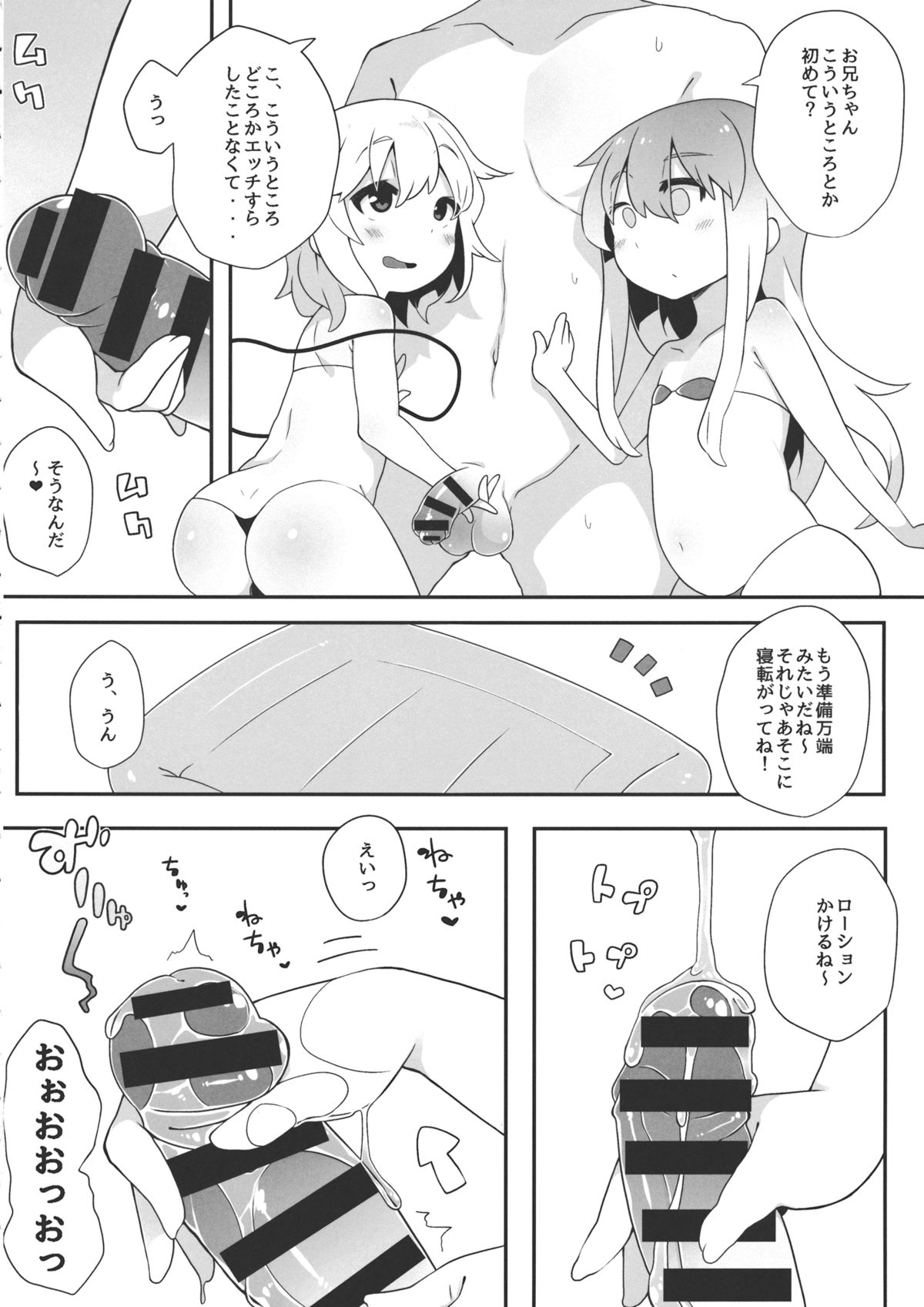 (例大祭11) [すこやかコラーゲン (コラーゲン)] 二人でお仕事 (東方Project)