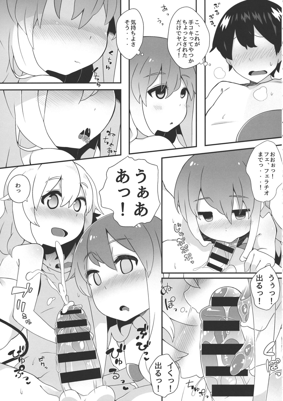 (例大祭11) [すこやかコラーゲン (コラーゲン)] 二人でお仕事 (東方Project)