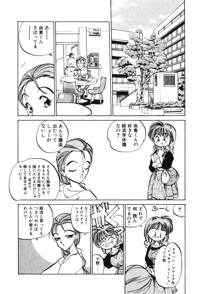 [MEEくん] ひろみちゃん奮戦記 ４ 愛蔵版