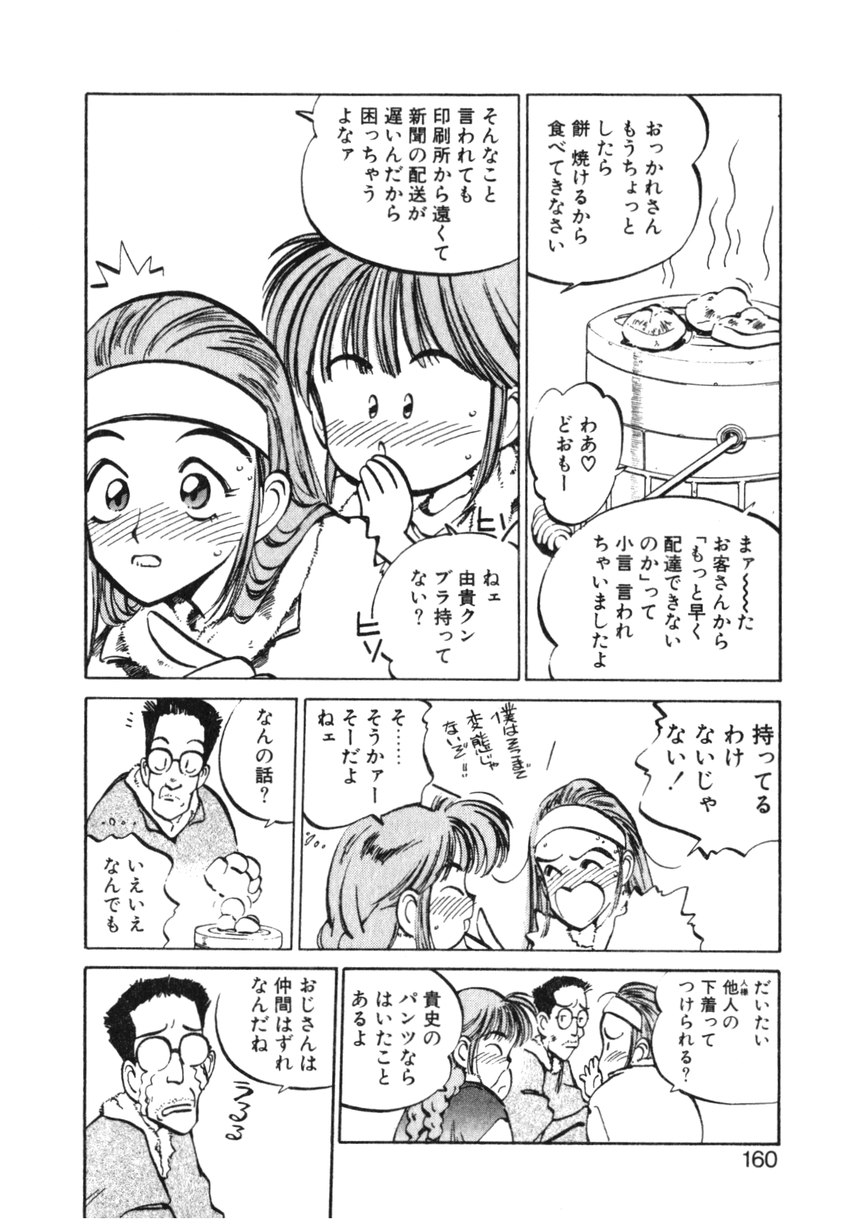 [MEEくん] ひろみちゃん奮戦記 ４ 愛蔵版