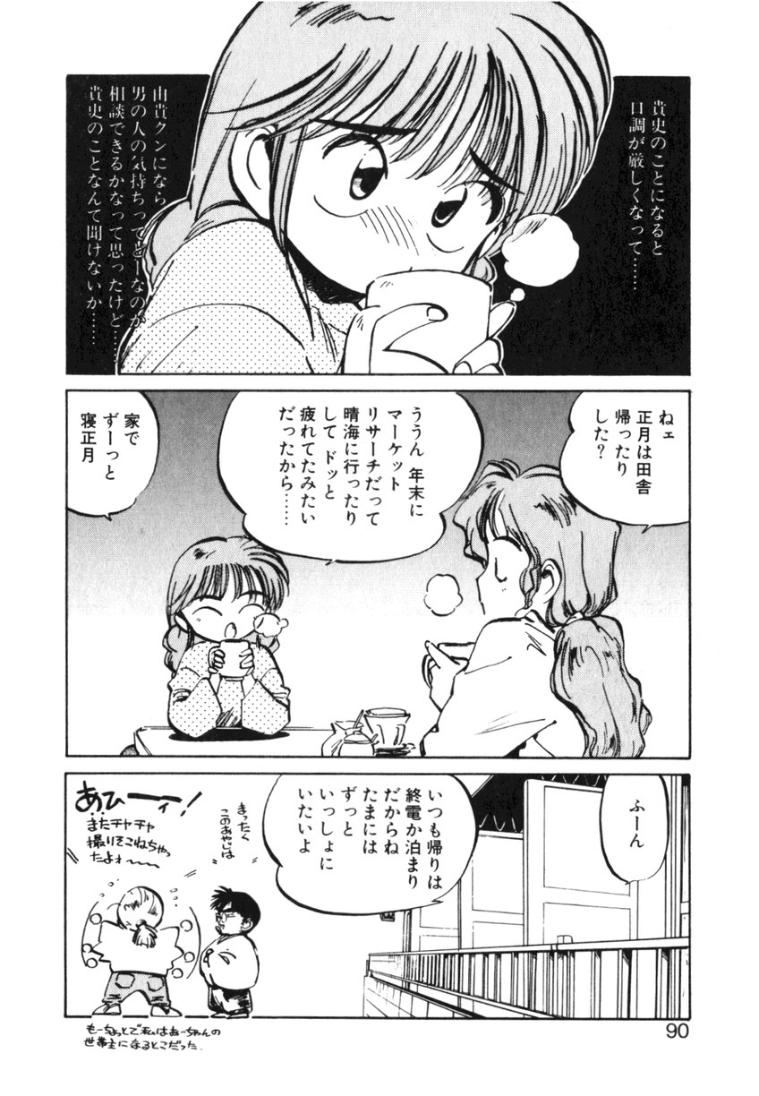 [MEEくん] ひろみちゃん奮戦記 ４ 愛蔵版