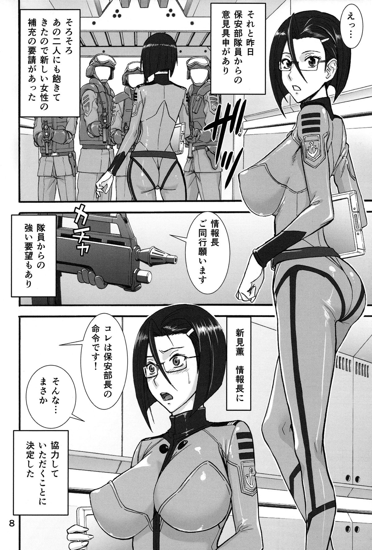 (C85) [ハイスラスト (いのまる)] 艦姦日誌 (宇宙戦艦ヤマト2199)