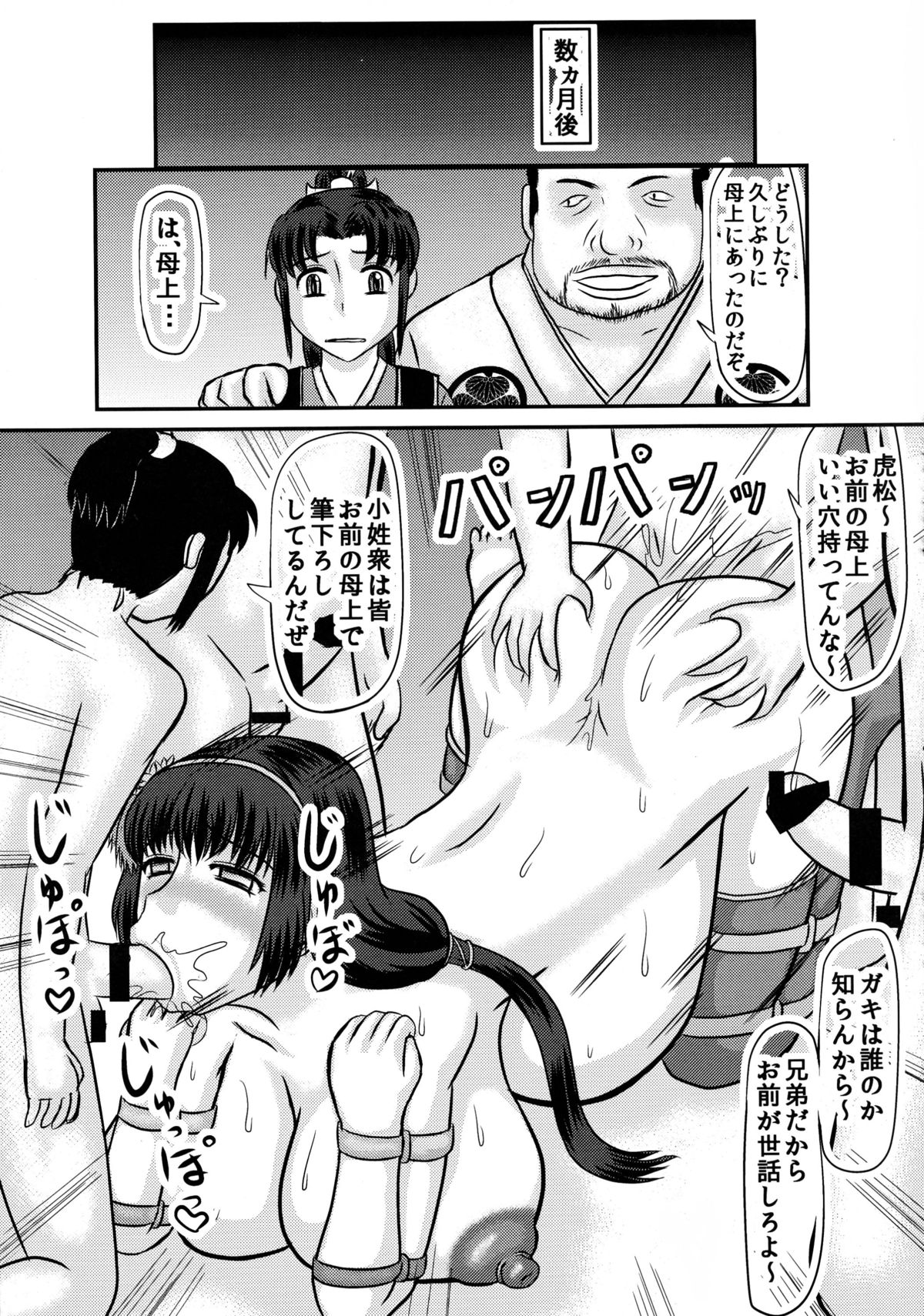 (COMIC1☆8) [拠点兵長 (祝たけし)] 虎穴に (戦国無双)