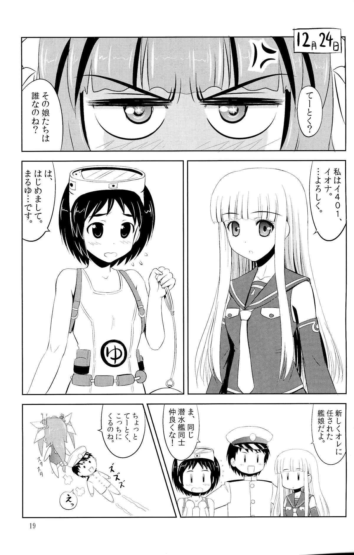 (C85) [KNIGHTS(騎士二千)] 提督はナニをしても怒らないから大好きなの (艦隊これくしょん-艦これ-)