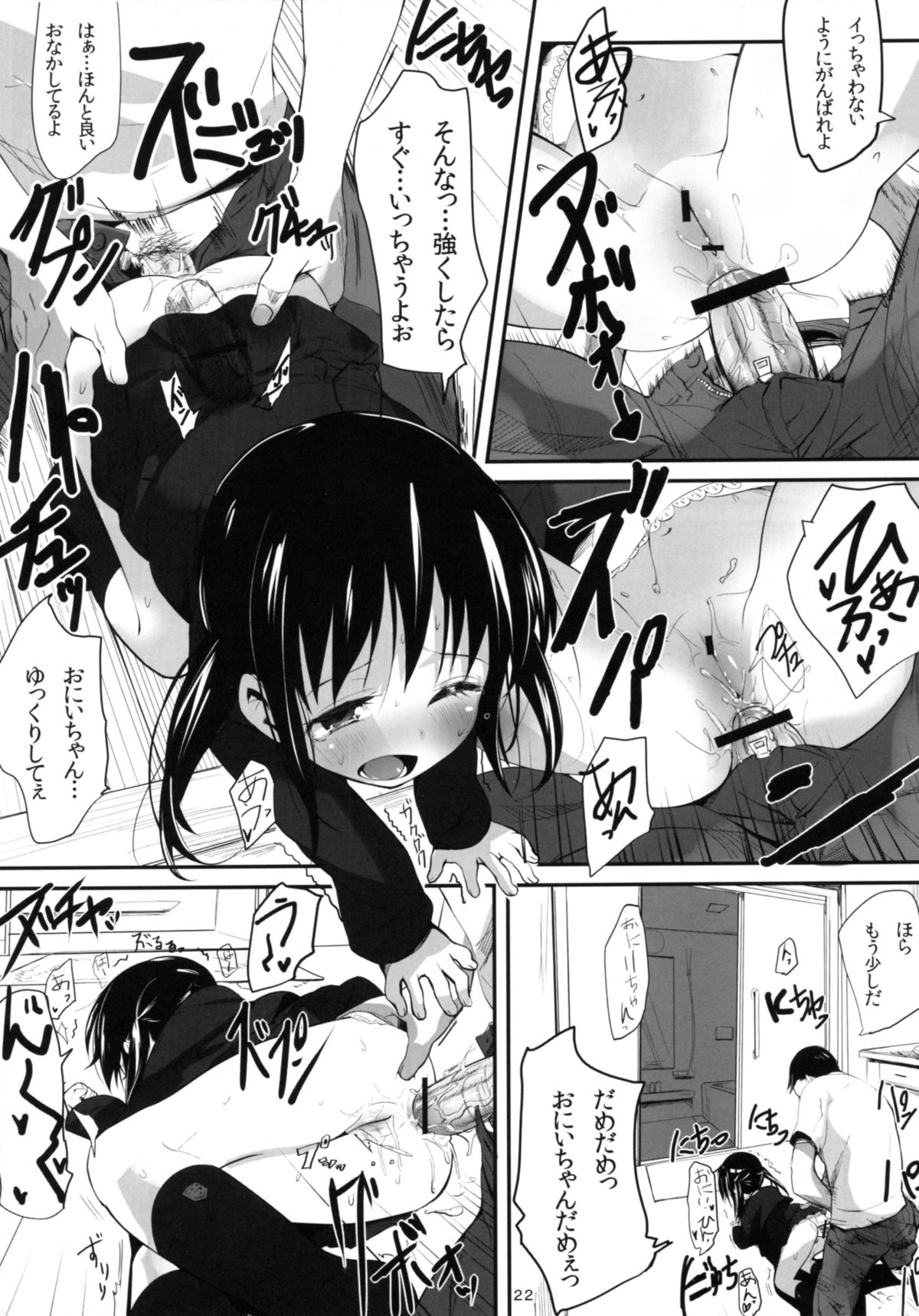 (C82) [備前式ロロップ (備前)] おかえりのおしりえっち