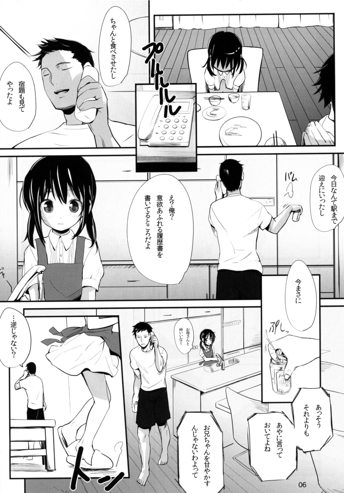 (C82) [備前式ロロップ (備前)] おかえりのおしりえっち